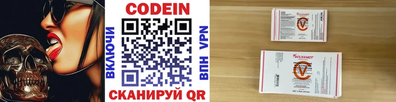 Купить закладки  Клинцы  Кодеин напиток Lean (лин) 