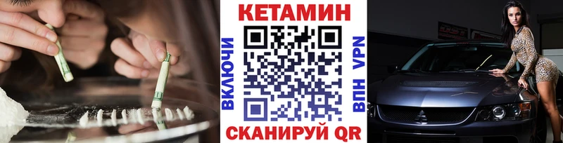 Купить где  Клинцы  КЕТАМИН ketamine 