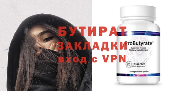 альфа пвп Гусиноозёрск