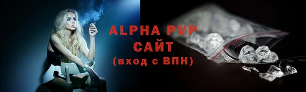 альфа пвп Гусиноозёрск