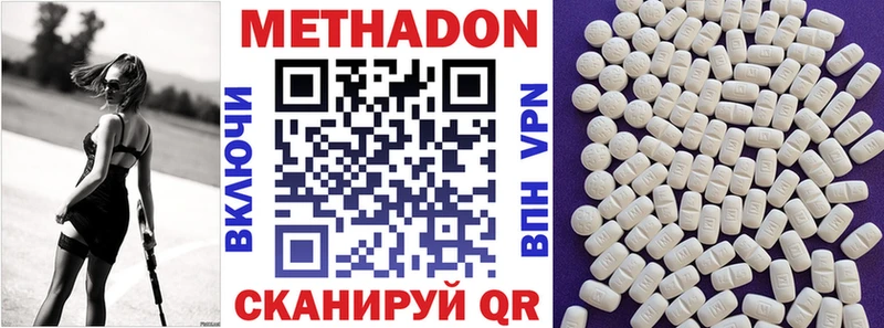 МЕТАДОН VHQ  Купить  Клинцы 